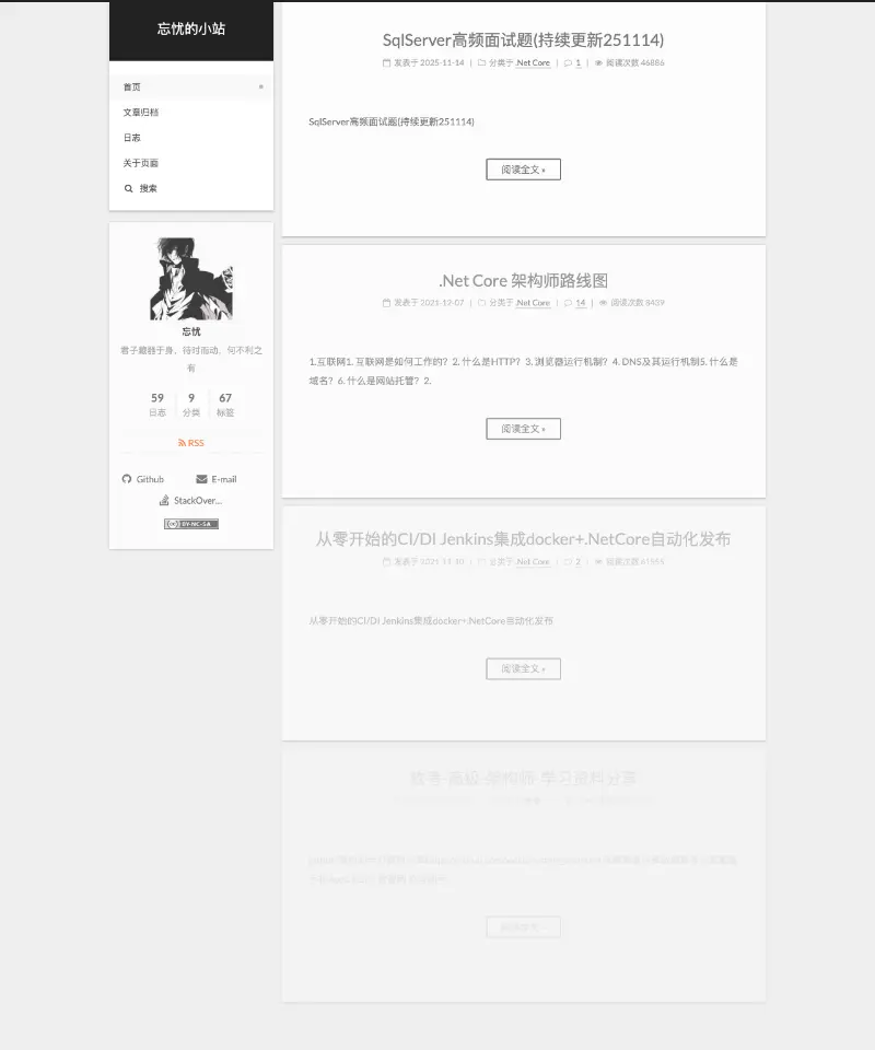 忘忧 忘忧的小站 首页截图