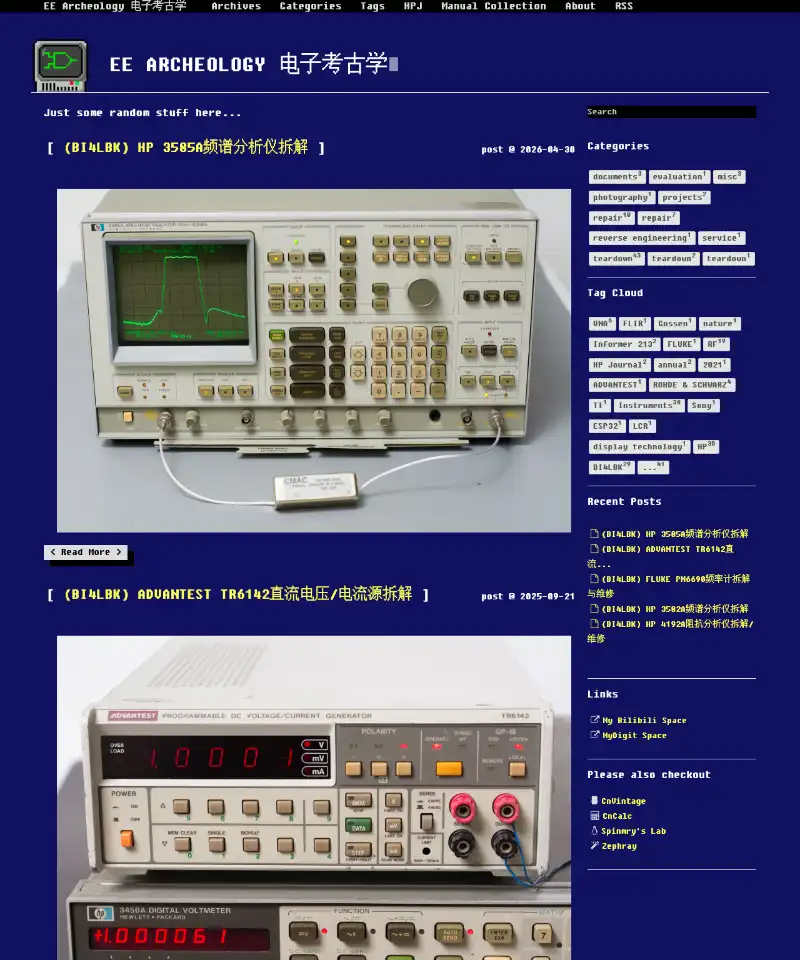 EE Archeology 电子考古学 首页截图