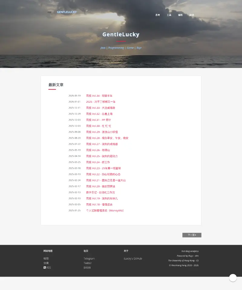 gentlelucky 首页截图