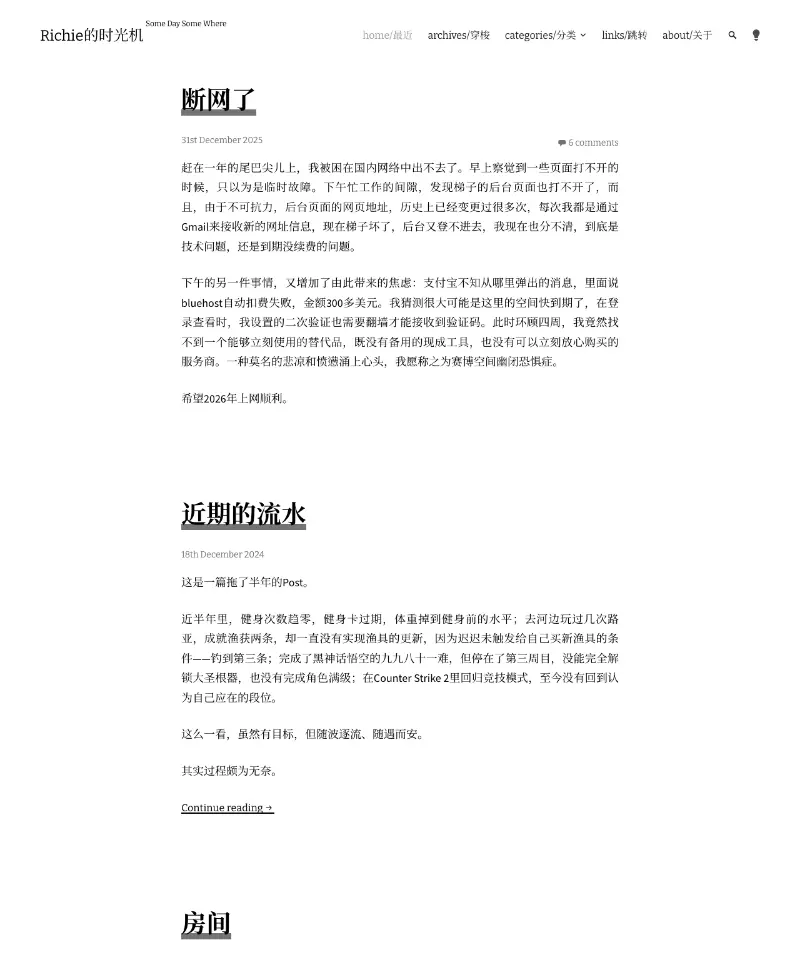 Richie的时光机 首页截图
