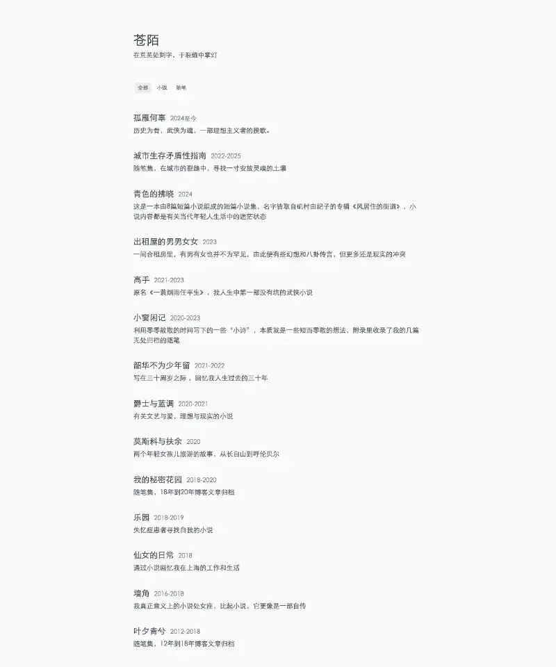 叶夕青兮 首页截图