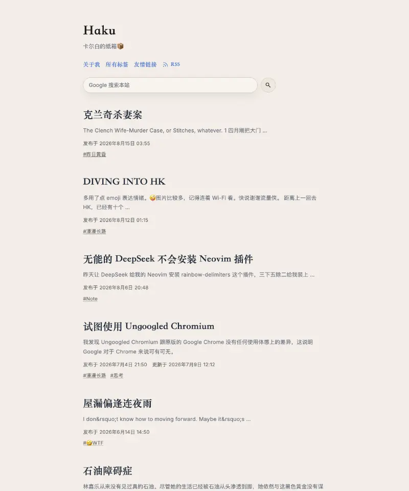 Haku 首页截图