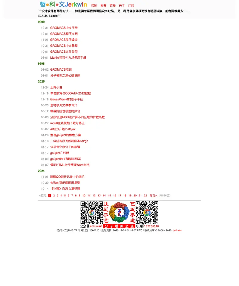哲●科●文Jerkwin 首页截图