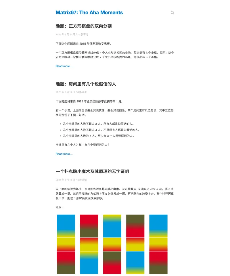 Matrix67: The Aha Moments 首页截图