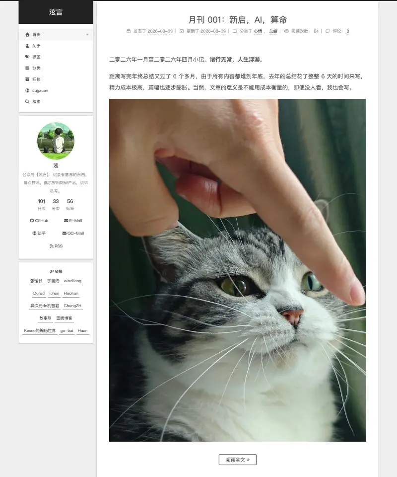 泫言 首页截图