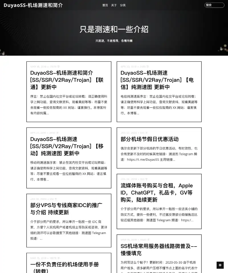 DuyaoSS 首页截图