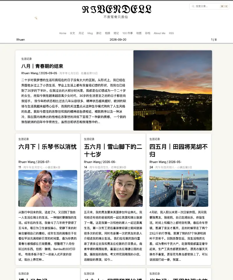 Rhuen - Rivendell 首页截图