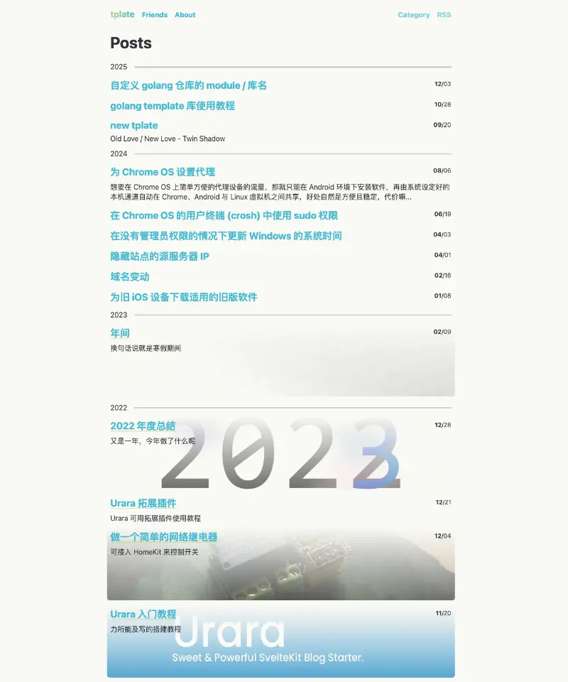 Hubert's Blog 首页截图