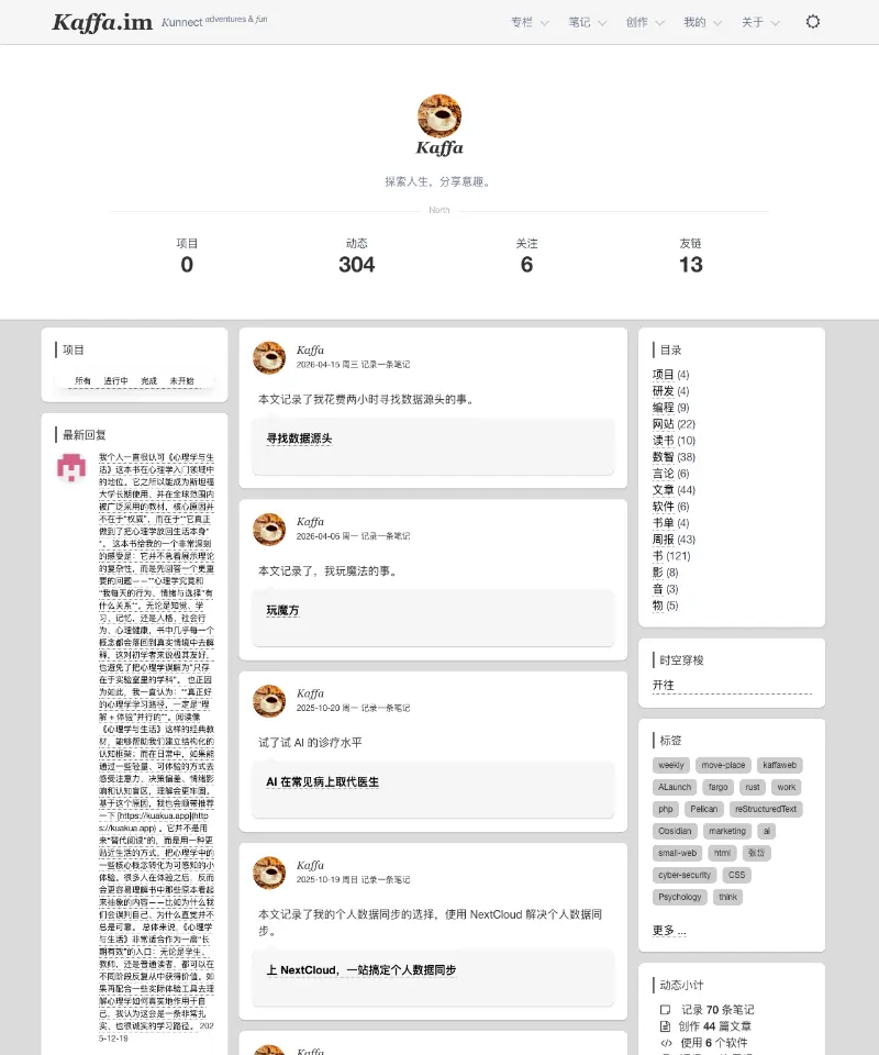 Kaffa 首页截图