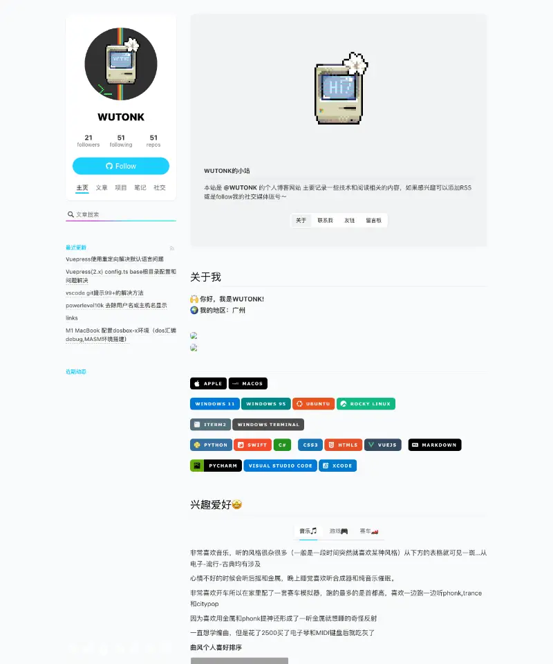 WUTONK的小站 首页截图
