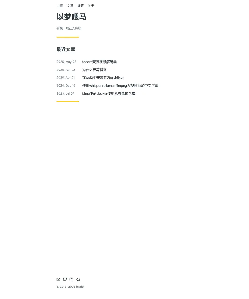 以梦喂马 首页截图