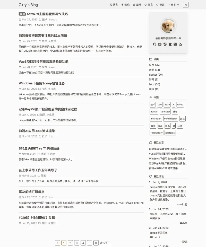 Cirry's Blog 首页截图