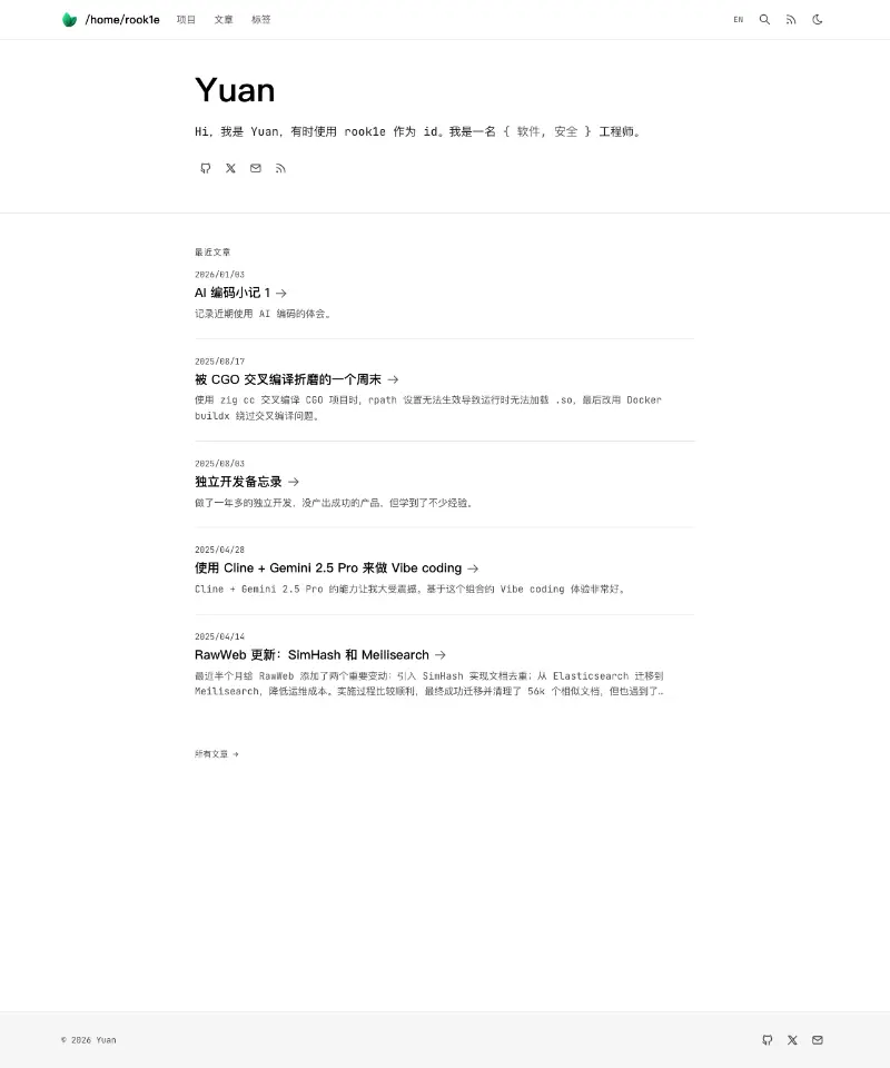 /home/rook1e 首页截图