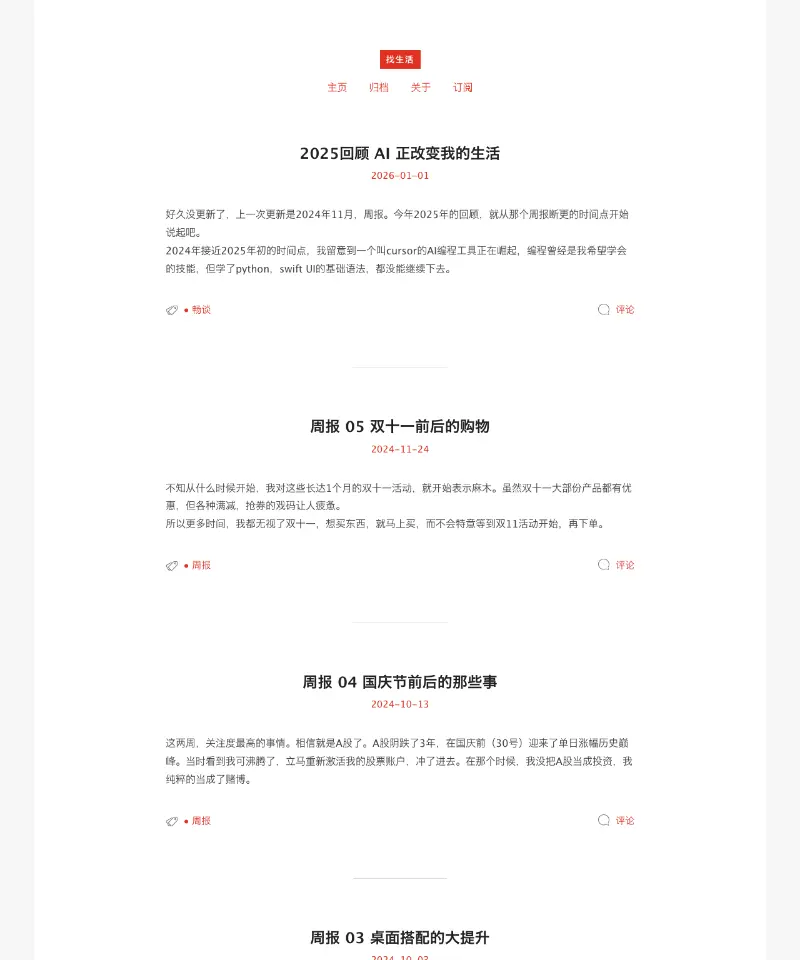 zhaolife Blog 首页截图