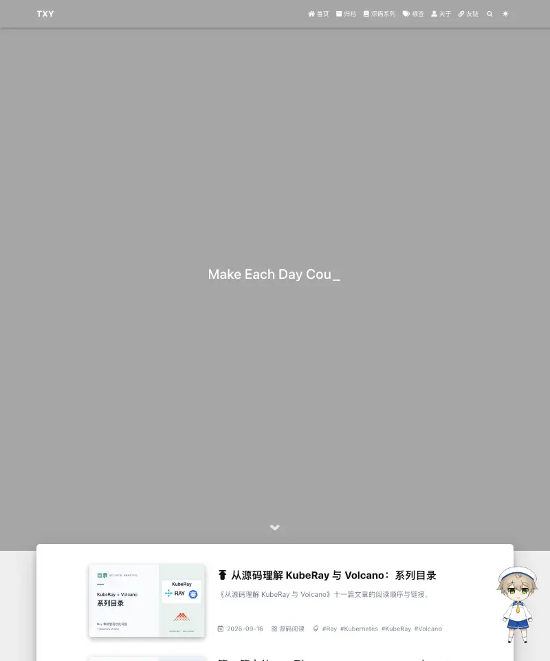 谭新宇的博客 首页截图