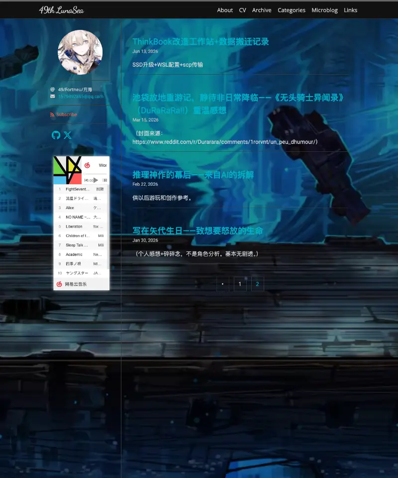 49th LunaSea 首页截图