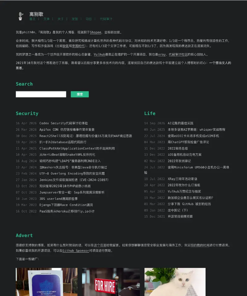 离别歌 首页截图