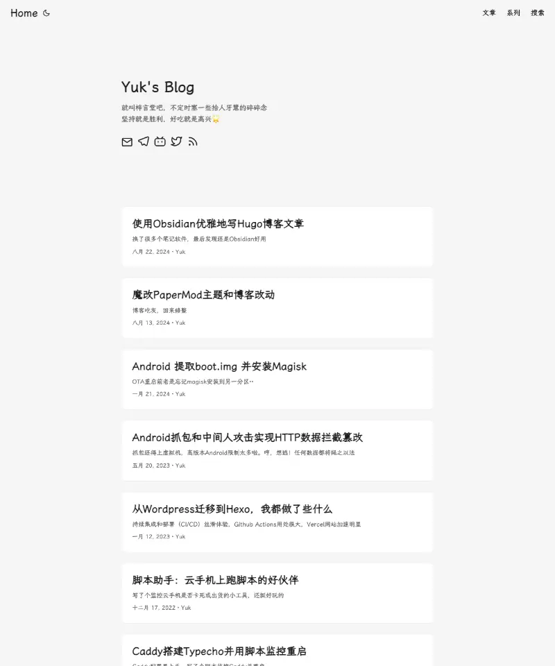 Yuk的部落格 首页截图