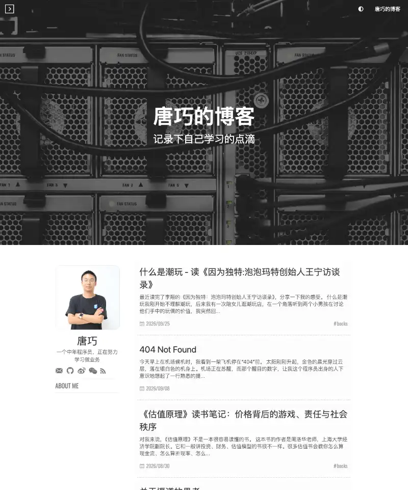 唐巧的博客 首页截图