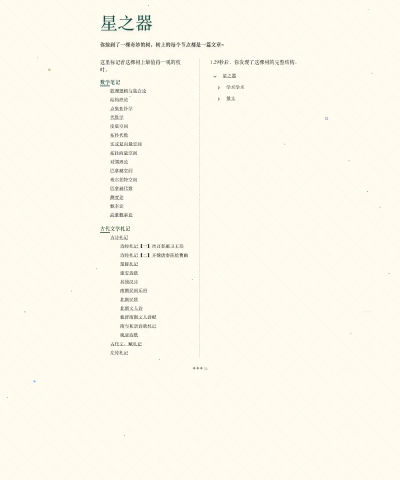 识文解意的爱书人 首页截图
