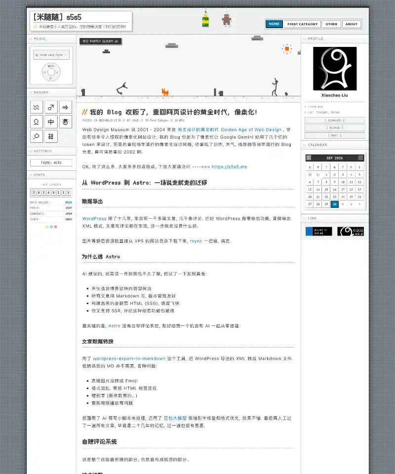 [米随随] s5s5 首页截图