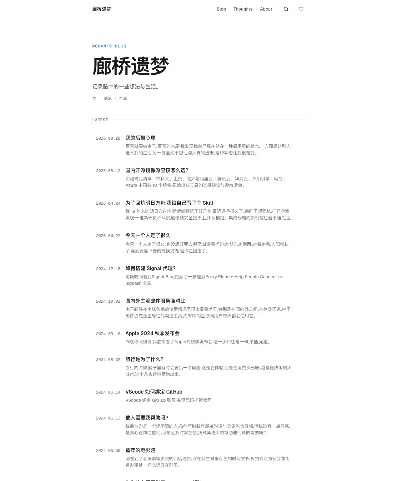 廊桥遗梦 首页截图