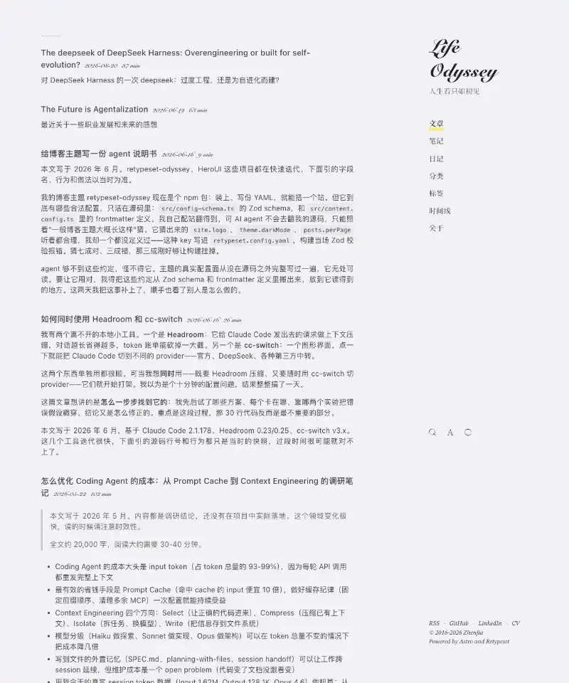 乔克叔叔的床边故事 首页截图