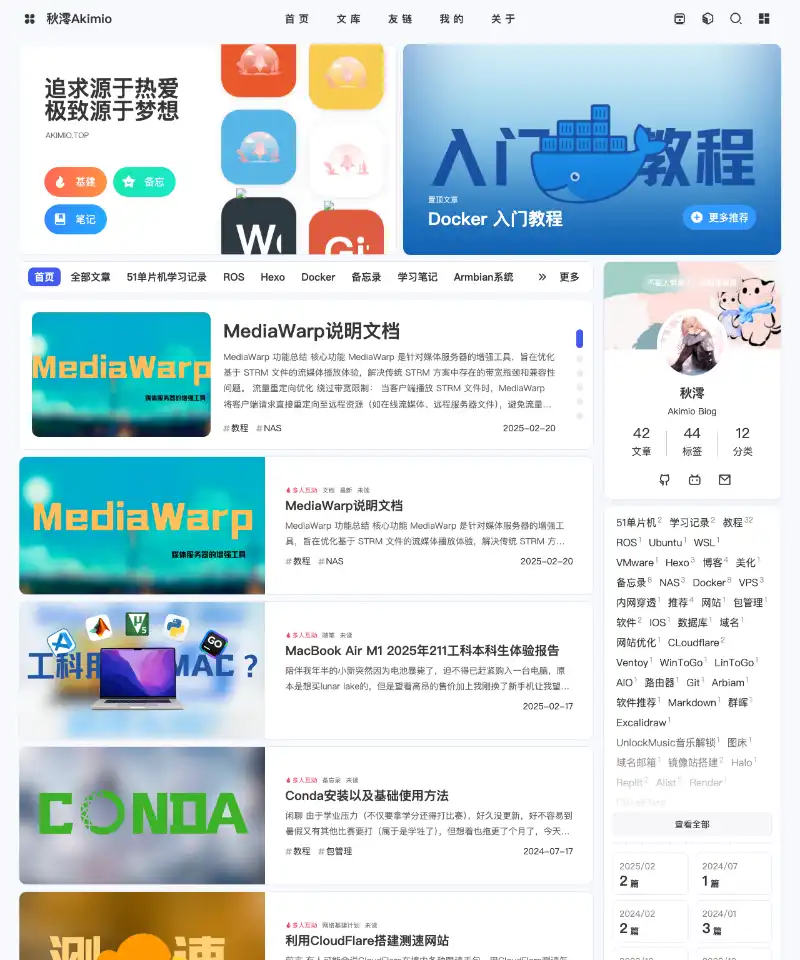 秋澪Akimio 首页截图