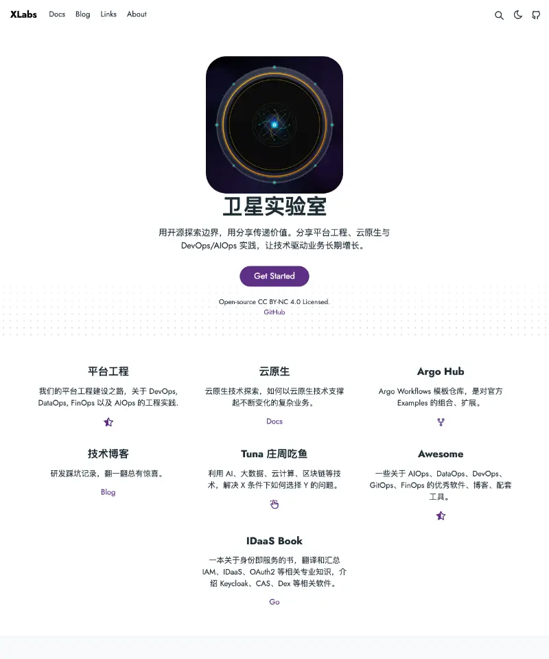 卫星实验室 首页截图