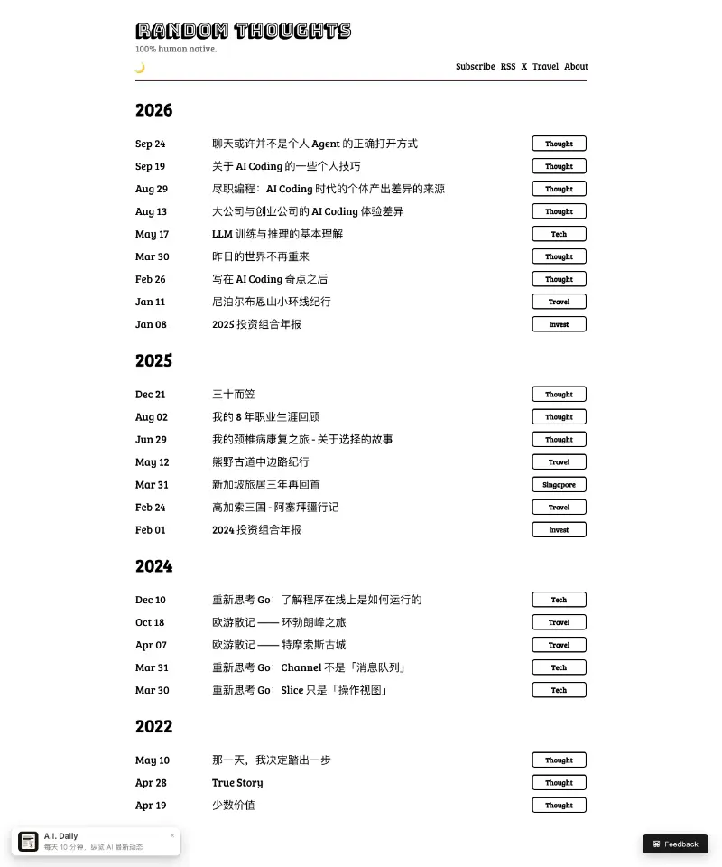 Joway's Blog 首页截图