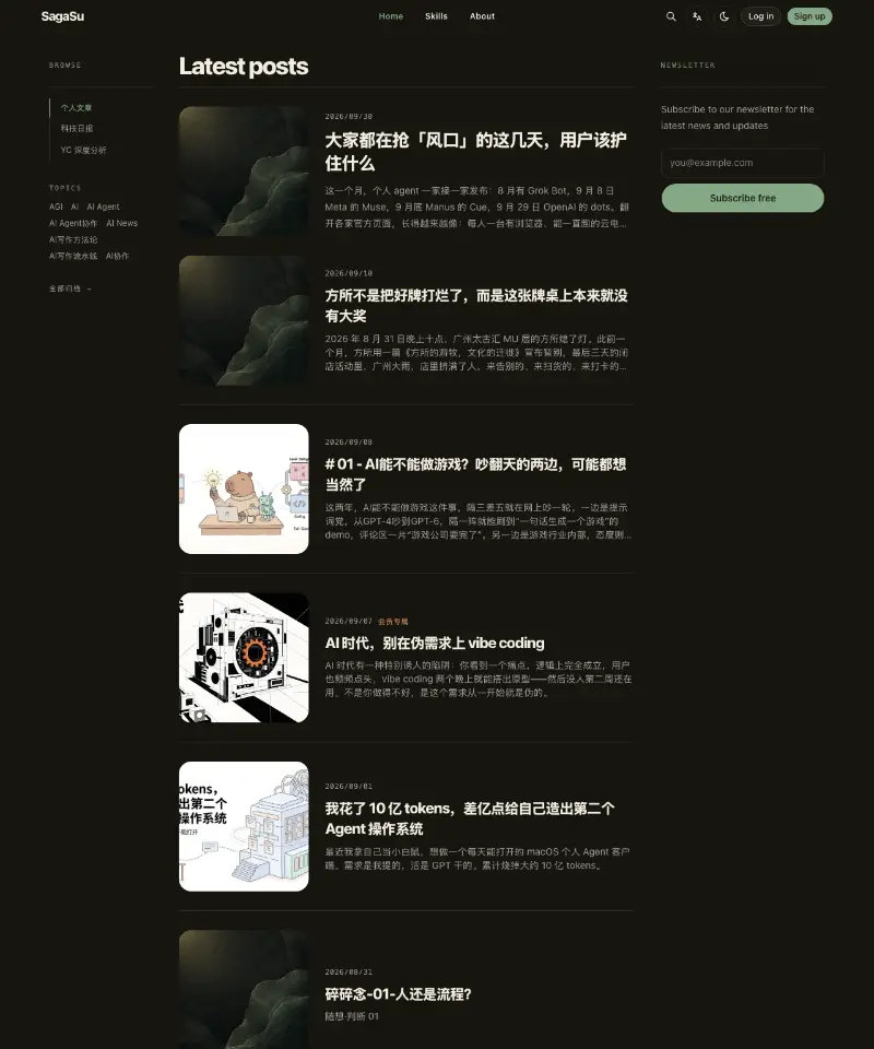 Sagasu 首页截图