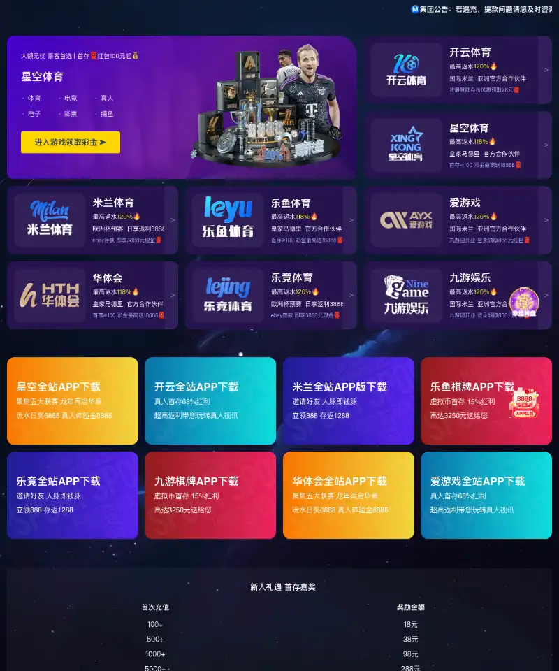 魚立说 首页截图