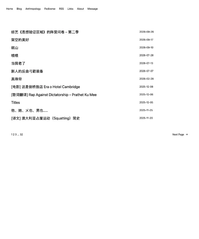 fivestone - 同一种调调 首页截图