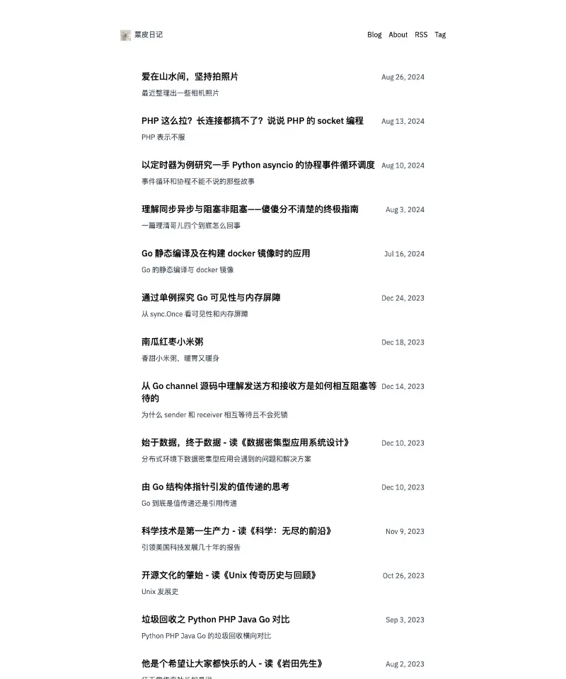 菜皮日记 首页截图