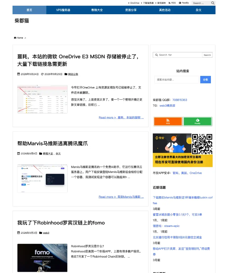 柴郡猫 首页截图