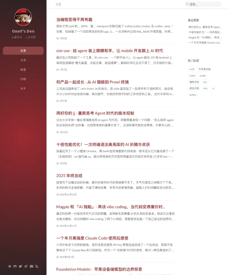 OneV's Den 首页截图