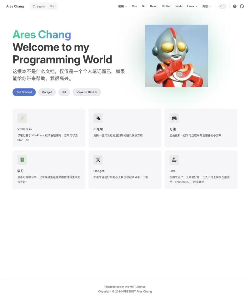 Ares Chang的小笔记 首页截图
