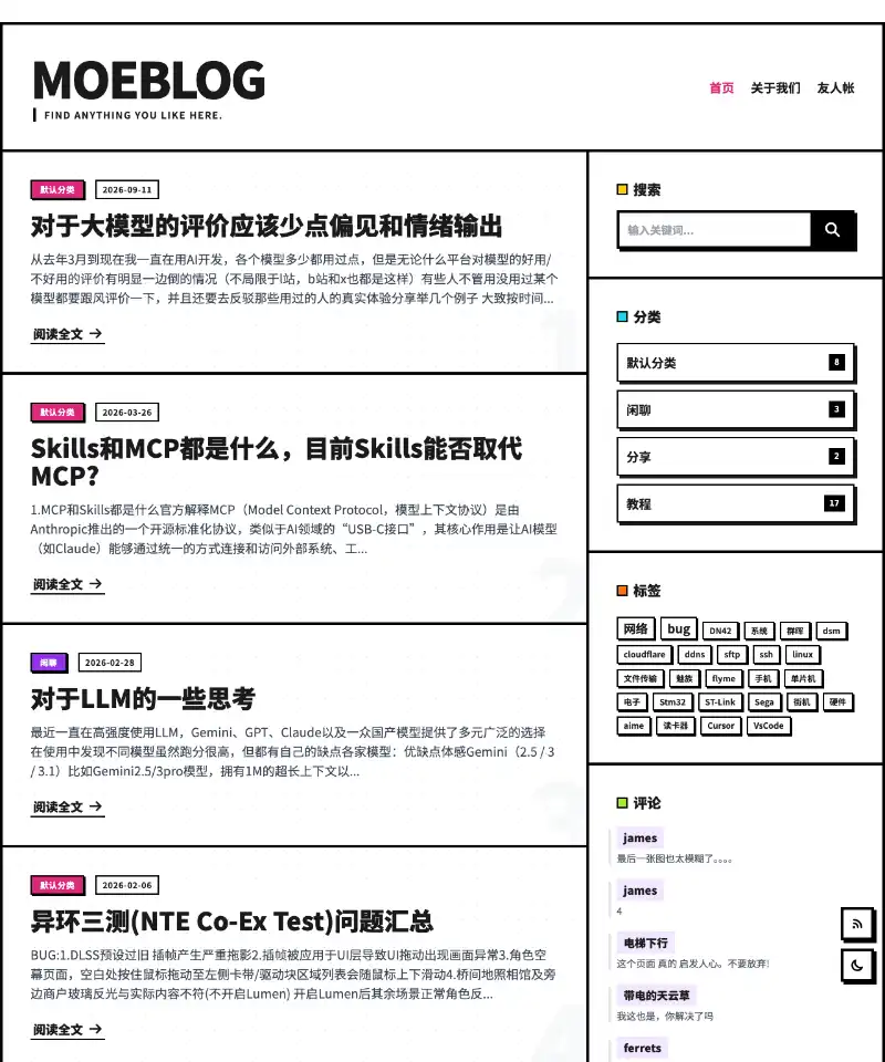 MoeBlog 首页截图