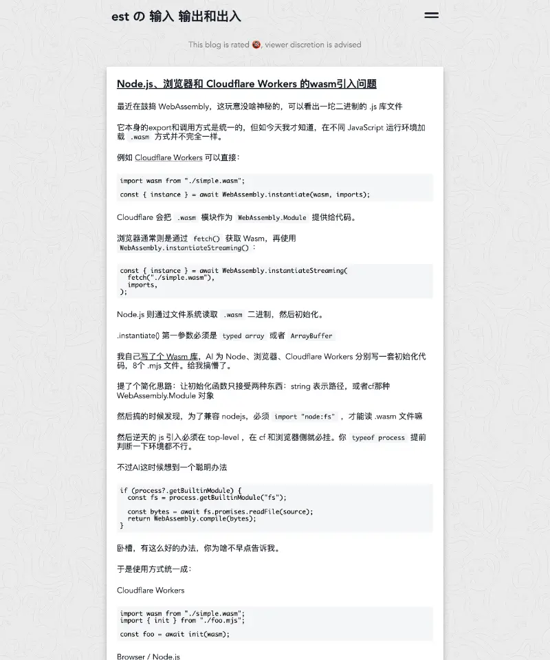 Est's Blog 首页截图
