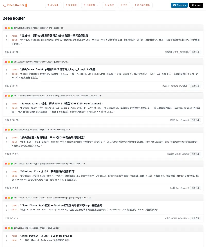 Deeprouter 首页截图