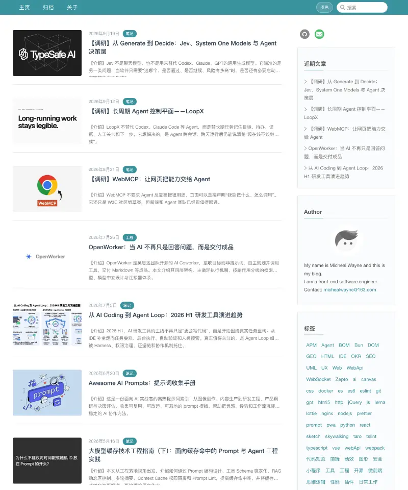 Wayne的技术博客 首页截图