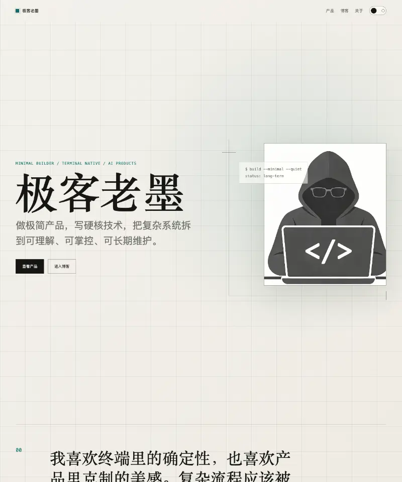 墨寒轩 首页截图