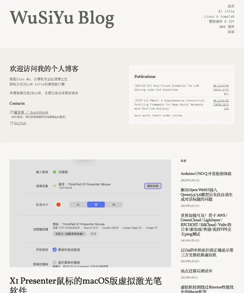 WuSiYu Blog 首页截图