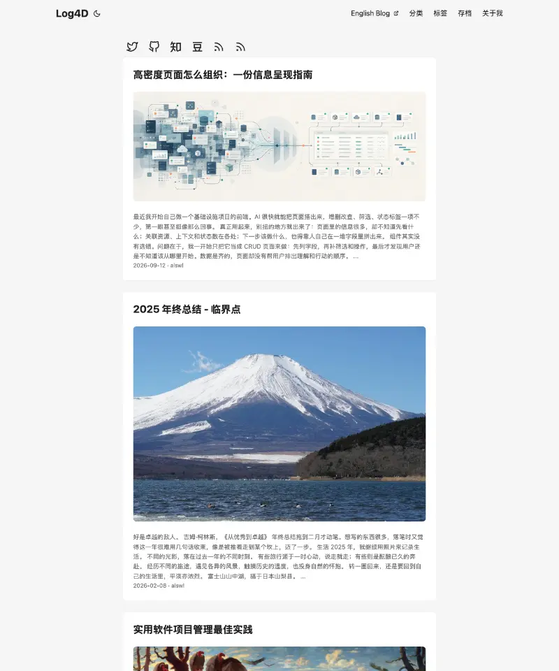 Log4D 首页截图