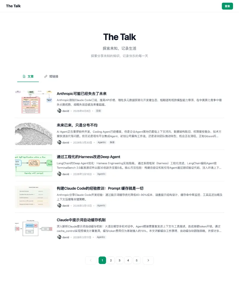Teach Talk 首页截图