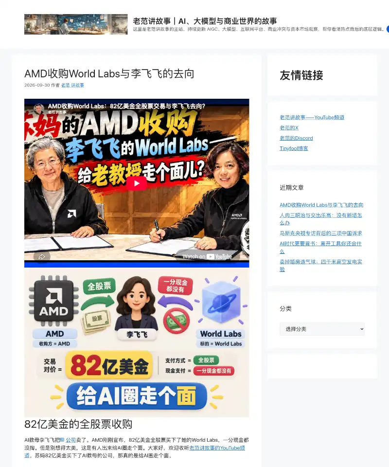 硕鼠的博客站 首页截图