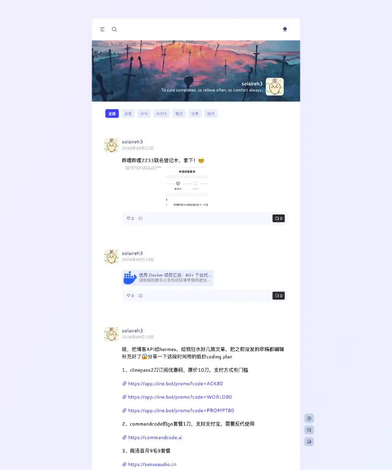 solaireh3 首页截图