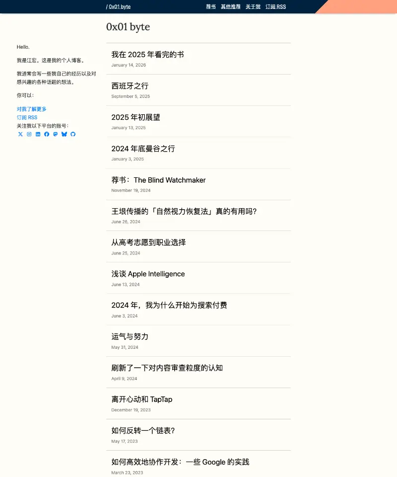 1 Byte 首页截图