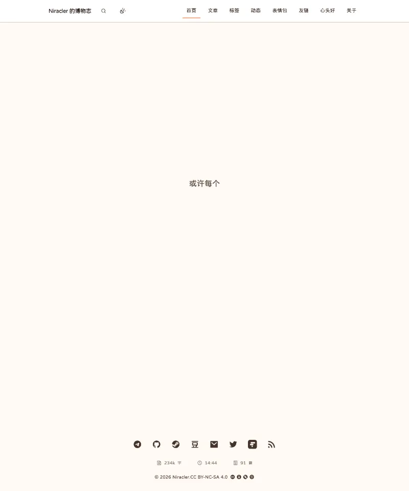 Niracler's Blog 首页截图