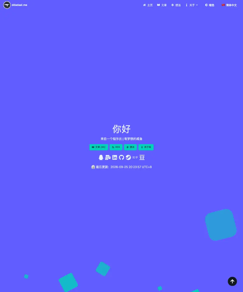 ddadaal.me 首页截图